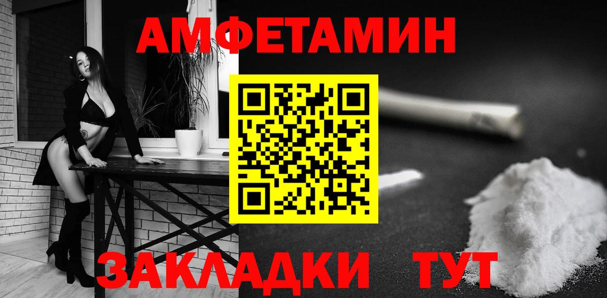 Саянск  АМФ Розовый  АМФЕТАМИН  Вход с VPN 