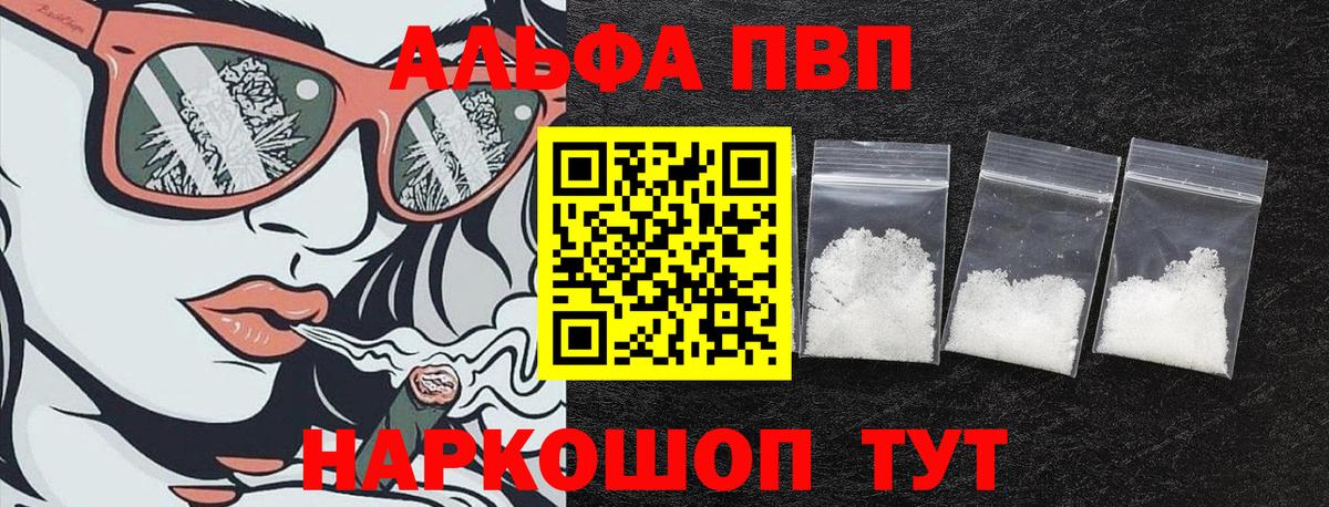A PVP крисы CK  Вход с VPN  Саянск  APVP Соль  A PVP СК КРИС 