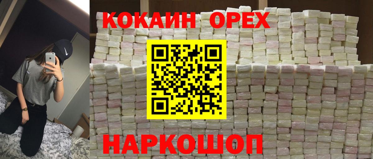 Кокаин Колумбийский Саянск