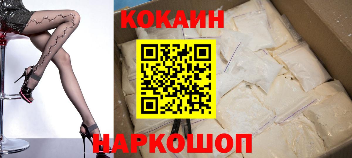COCAIN 98%  Вход с VPN  COCAIN Fish Scale  Саянск 