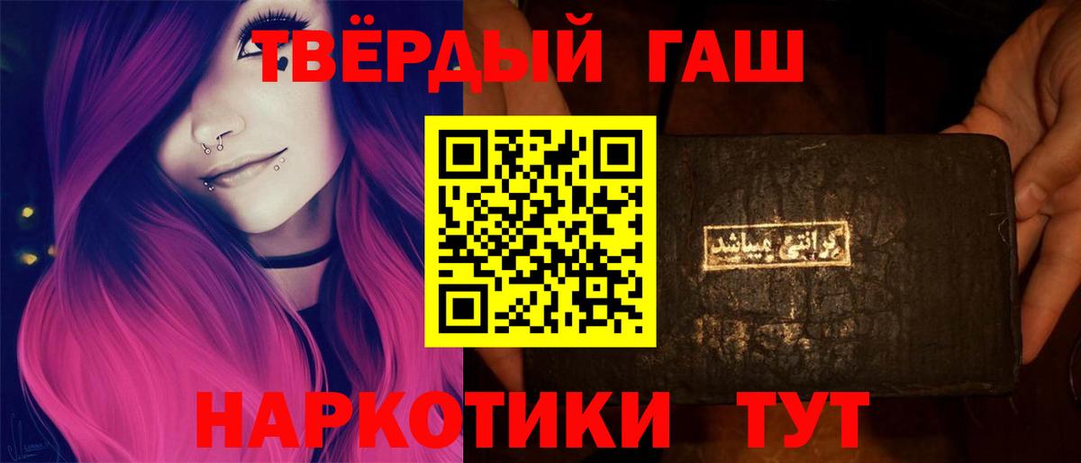 ГАШИШ хэш  Гашиш VHQ  Вход с VPN  Саянск 