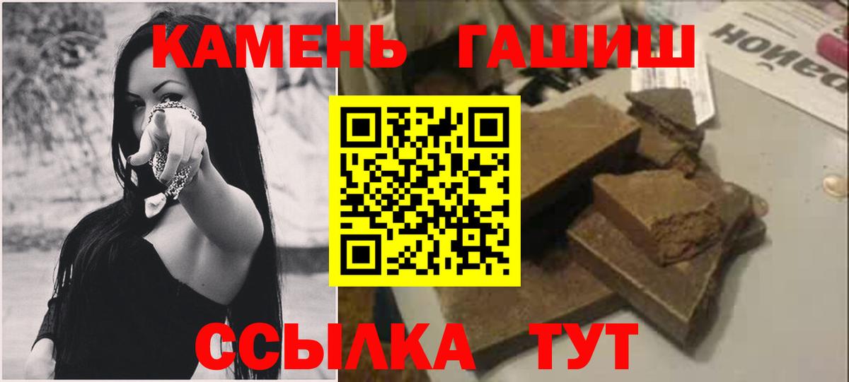 Гашиш ice o lator Саянск