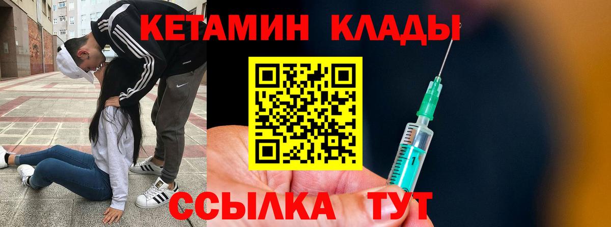 Кетамин ketamine  Вход с VPN  blacksprut ссылка  Саянск 