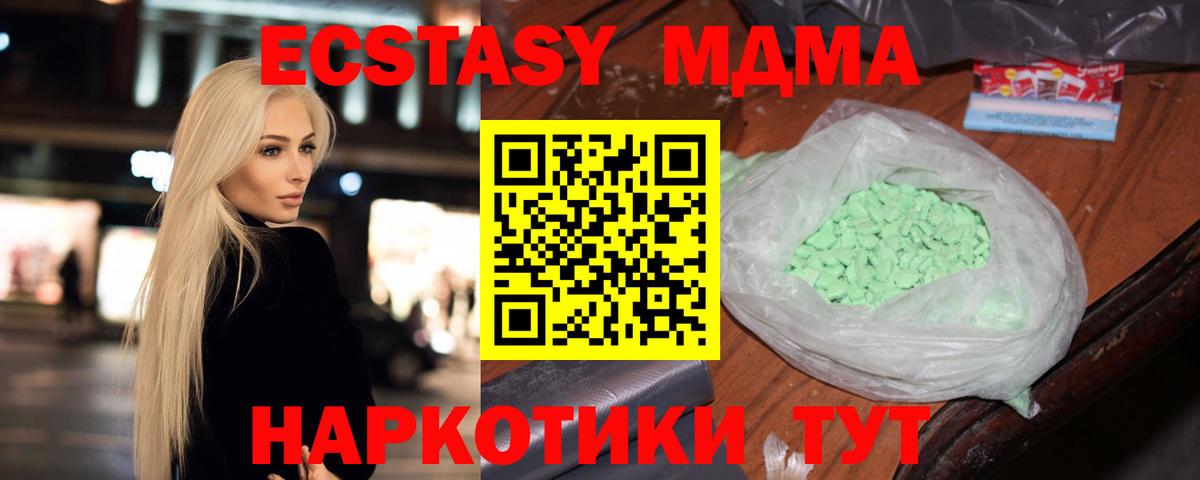 Саянск  MDMA молли  Вход с VPN  МДМА  MDMA crystal 