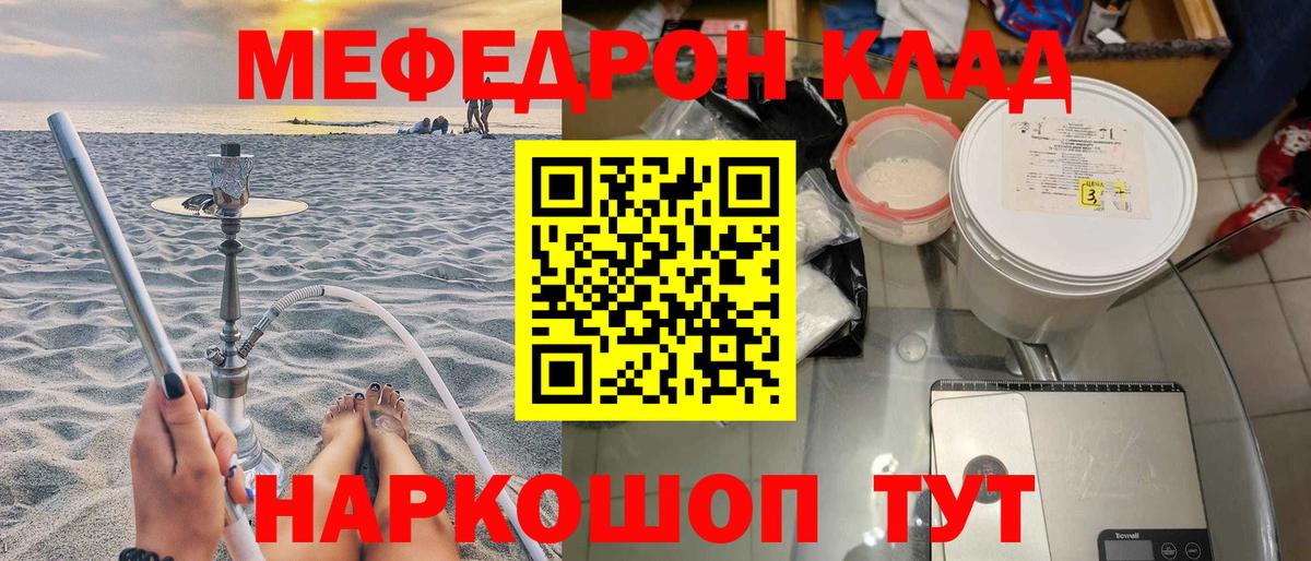 МЕФ кристаллы Саянск
