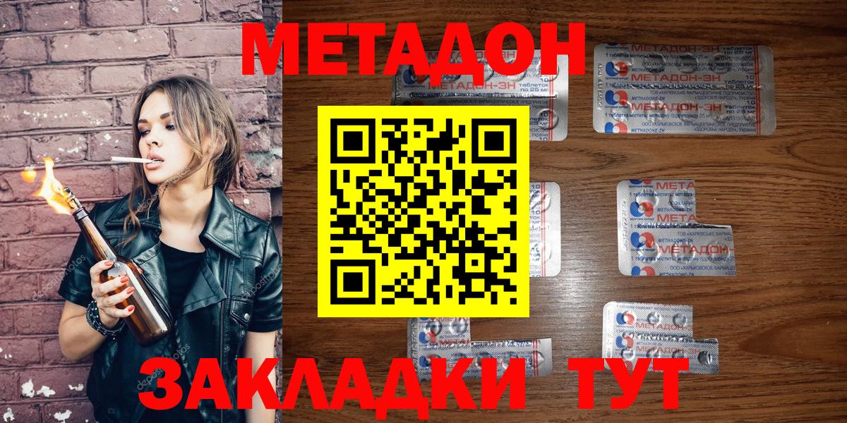 МЕГА рабочий сайт  Вход с VPN  Саянск  Метадон VHQ 