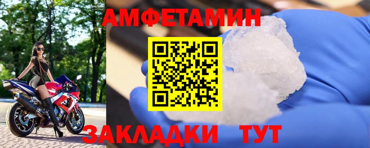 МЕТАМФЕТАМИН пудра  МЕТАМФЕТАМИН пудра  Саянск  Метамфетамин  Вход с VPN 