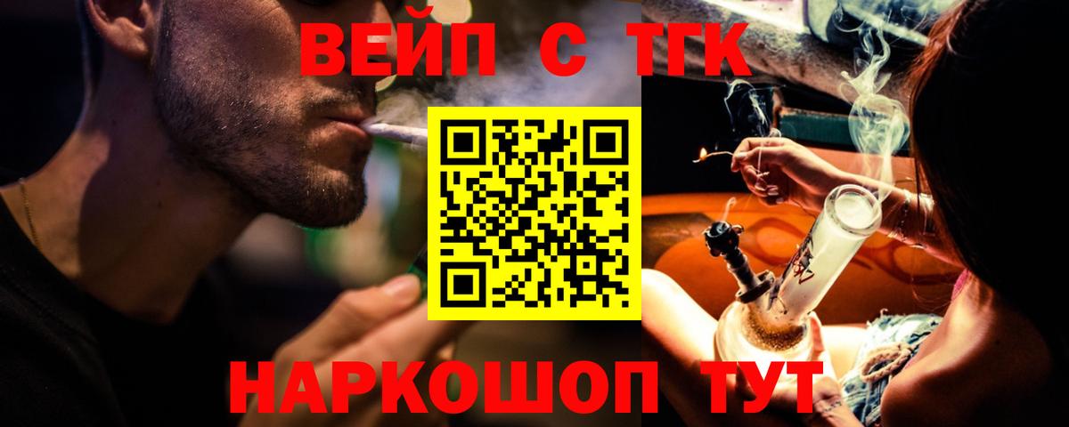 купить наркотик  Вход с VPN  Саянск  Дистиллят ТГК жижа 
